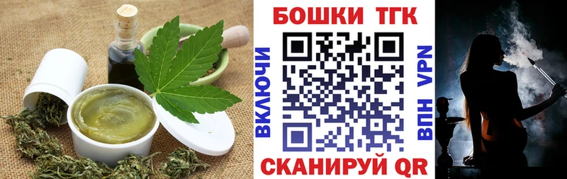 Печенье с ТГК конопля  omg зеркало  Петухово 